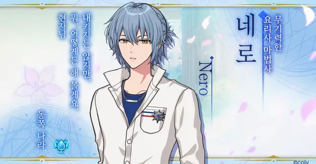 Profile image of 네로