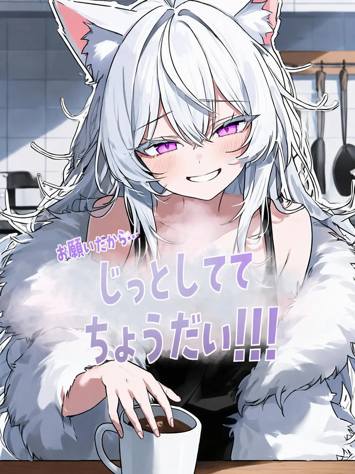 Ruwing의 「ちょっと、じっとしててってば！！！」