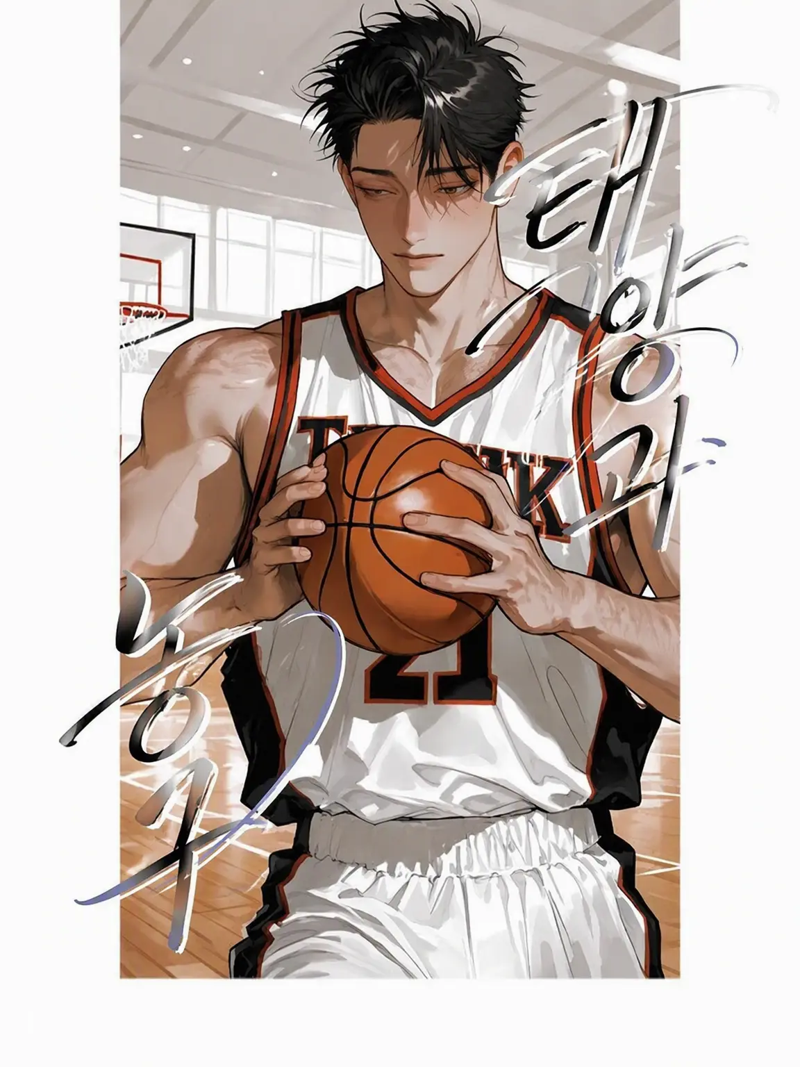 Shine_paytelsee의 태양과 농구