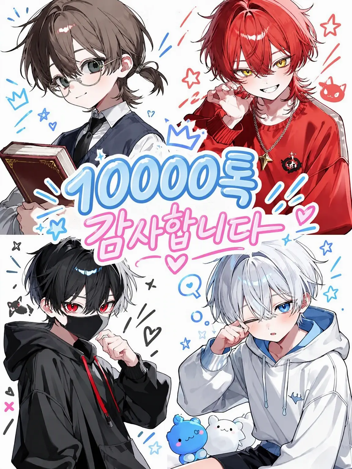 t0bun10의 오타쿠 동아리의 공주님 같은 건 없어요!