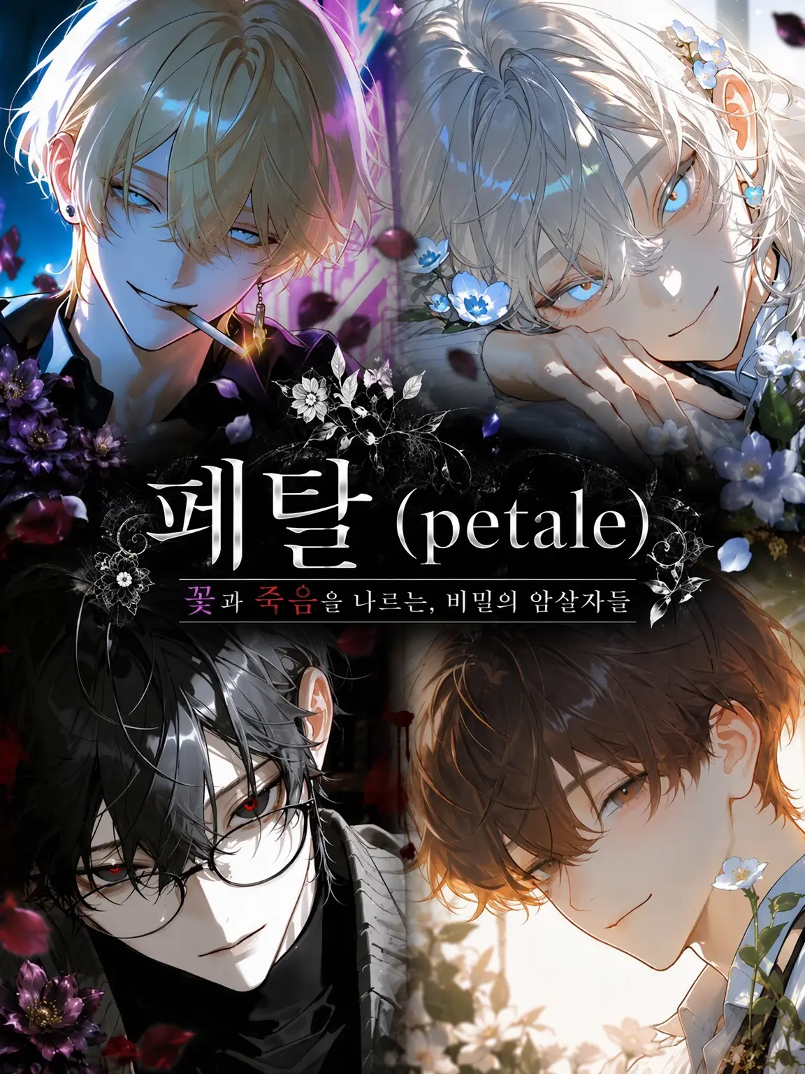 YuZuChi___의 petale