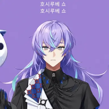 Profile image of 호시루베 쇼