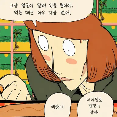Profile image of 루터 본 아이보리