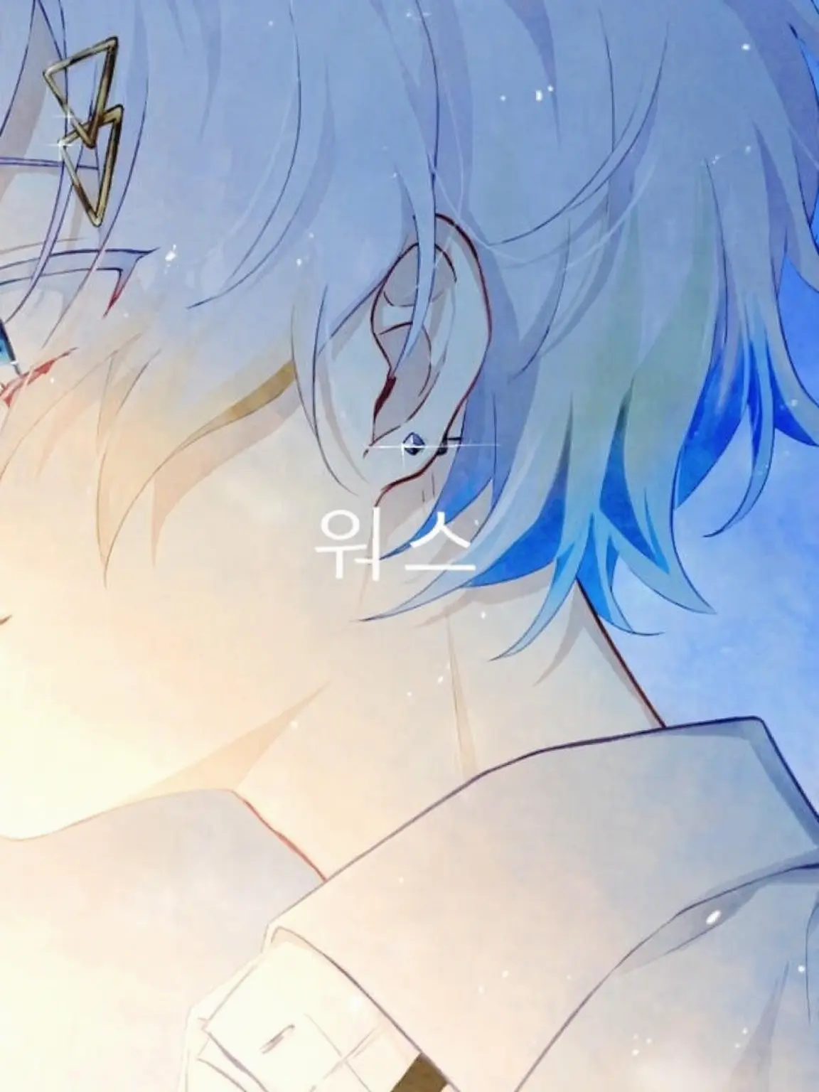 ._.0804의 소꿉친구