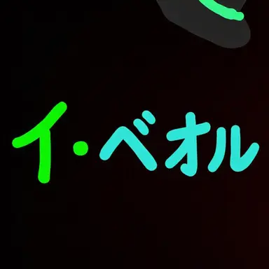 Profile image of イ・ベイル