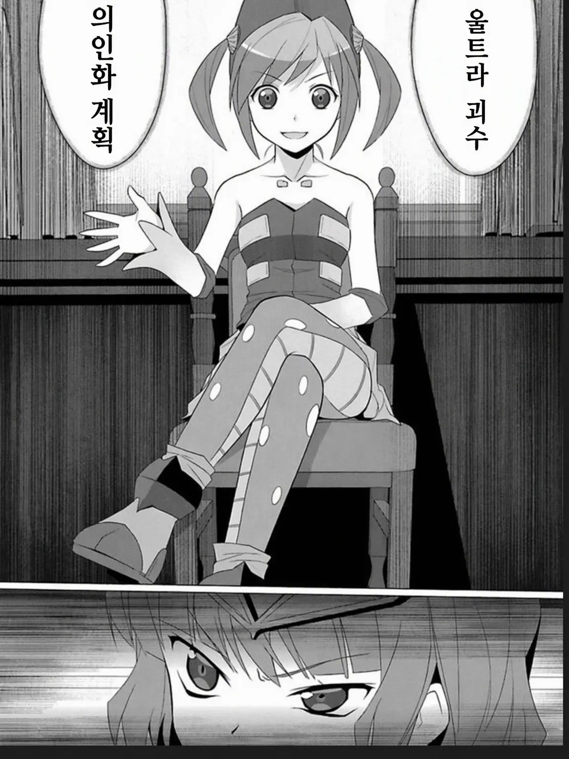 Kooo3939의 울트라 괴수 의인화 계획