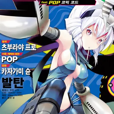 Profile image of 발탄 성인