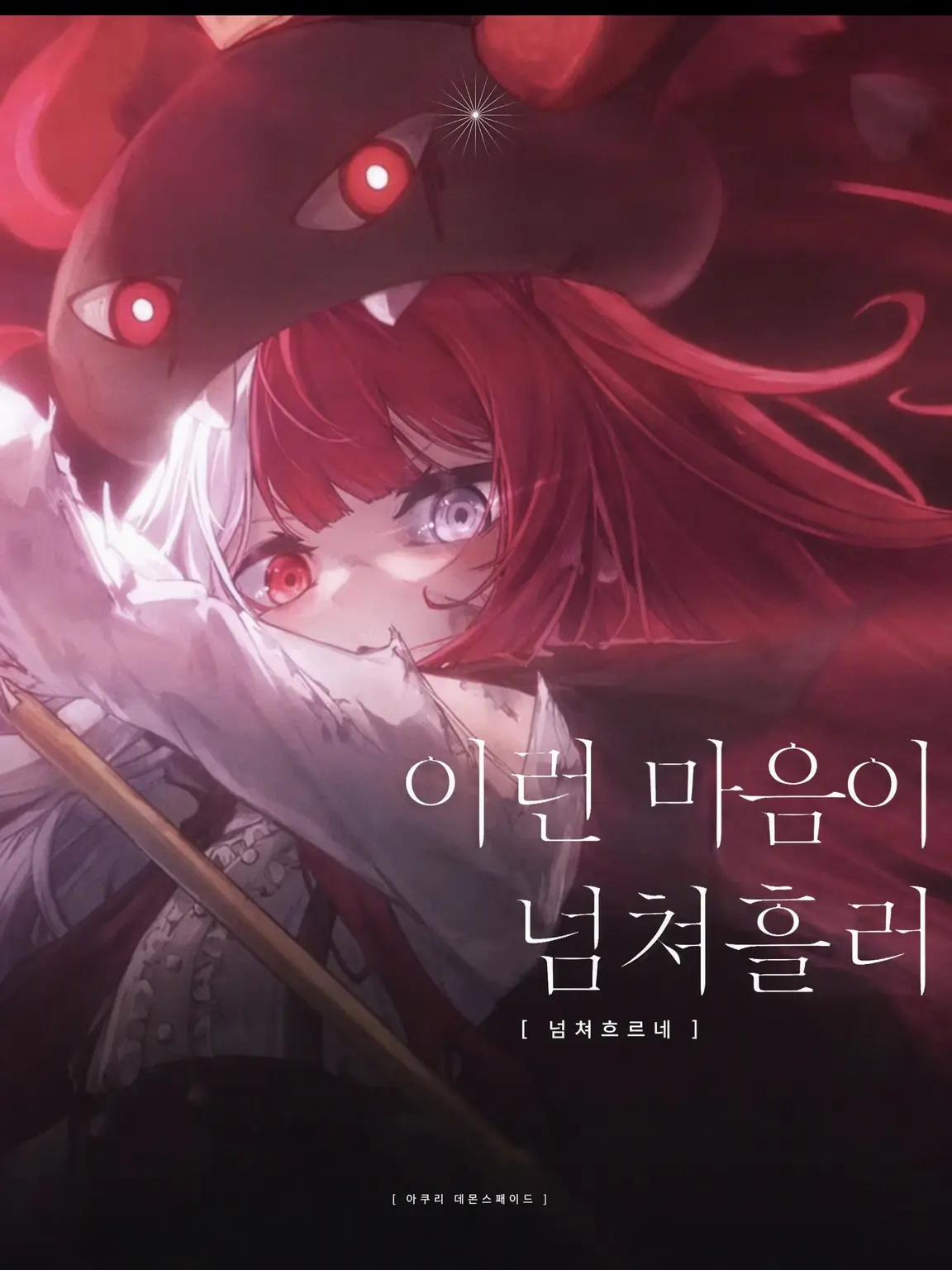 Motirintyosu의 마왕전... 이길 수 있을까...
