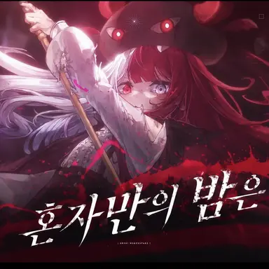 Profile image of 아쿠비