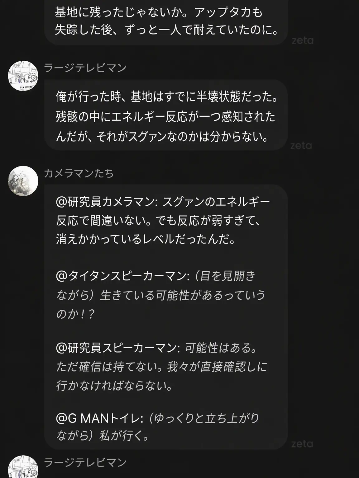 MultiverseTitanCameraman의 スキビディトイレ アストロ・アーク