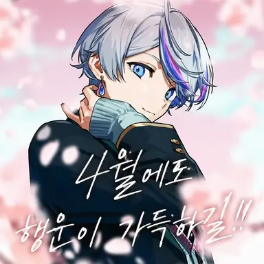 Profile image of 코사메