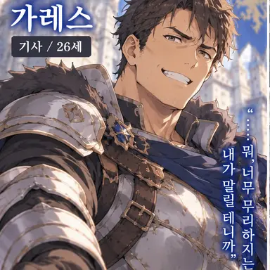 Profile image of 가레스