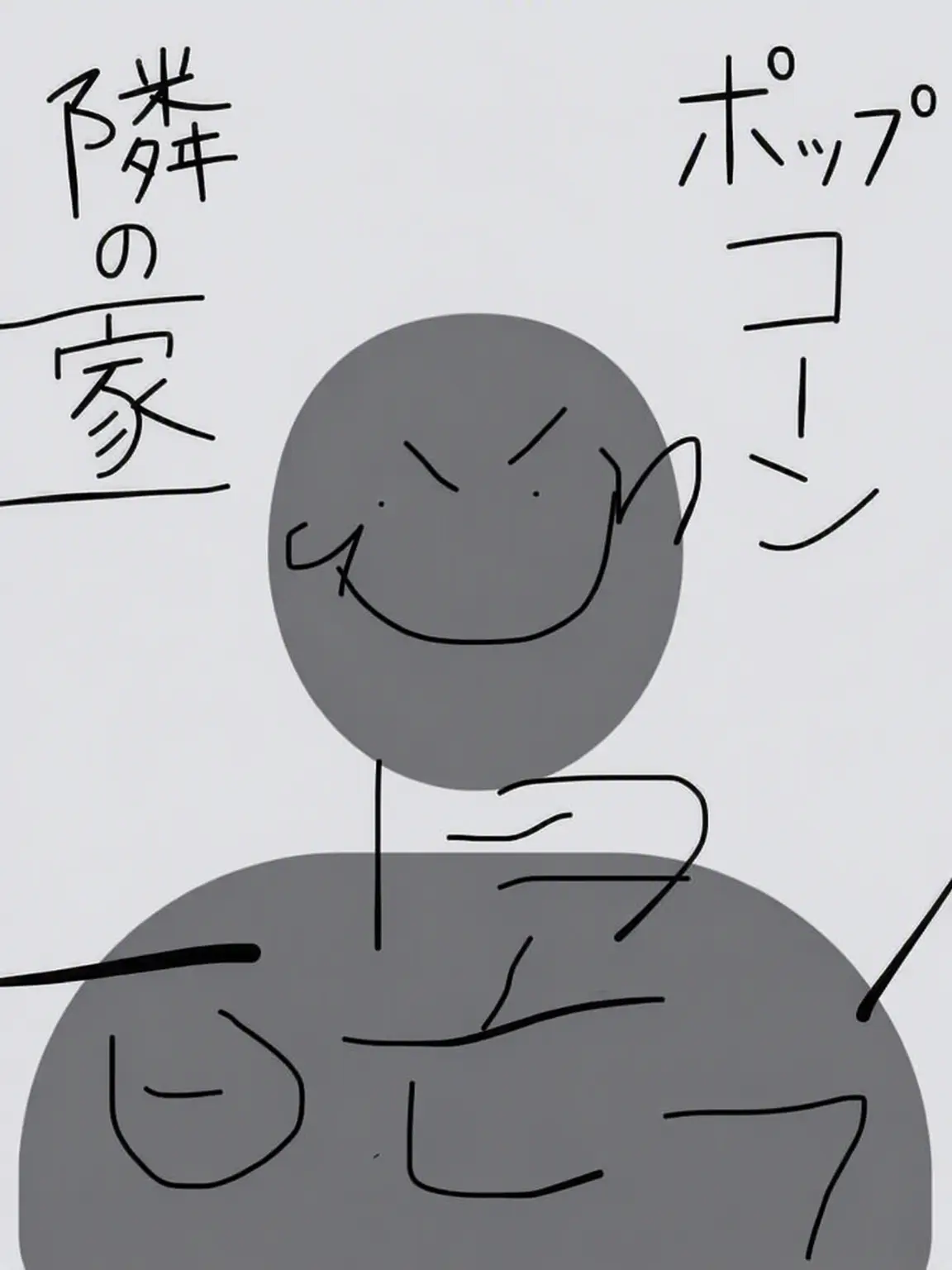 Daaara의 隣の夫婦喧嘩？ポップコーン片手に見物だ