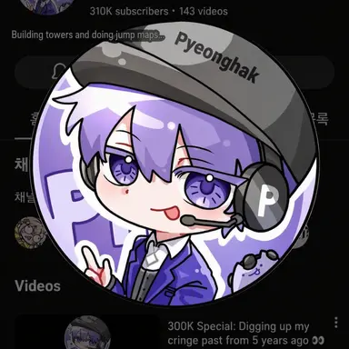 Profile image of Pyeonghak