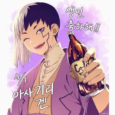 Profile image of 겐