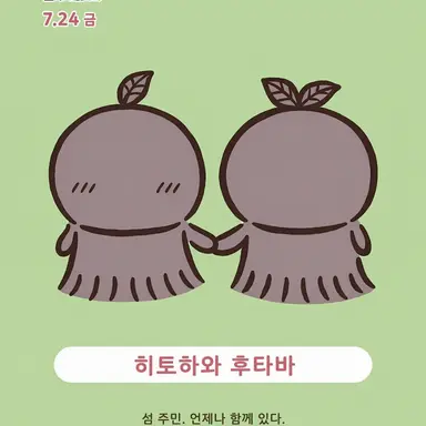 Profile image of 후타바