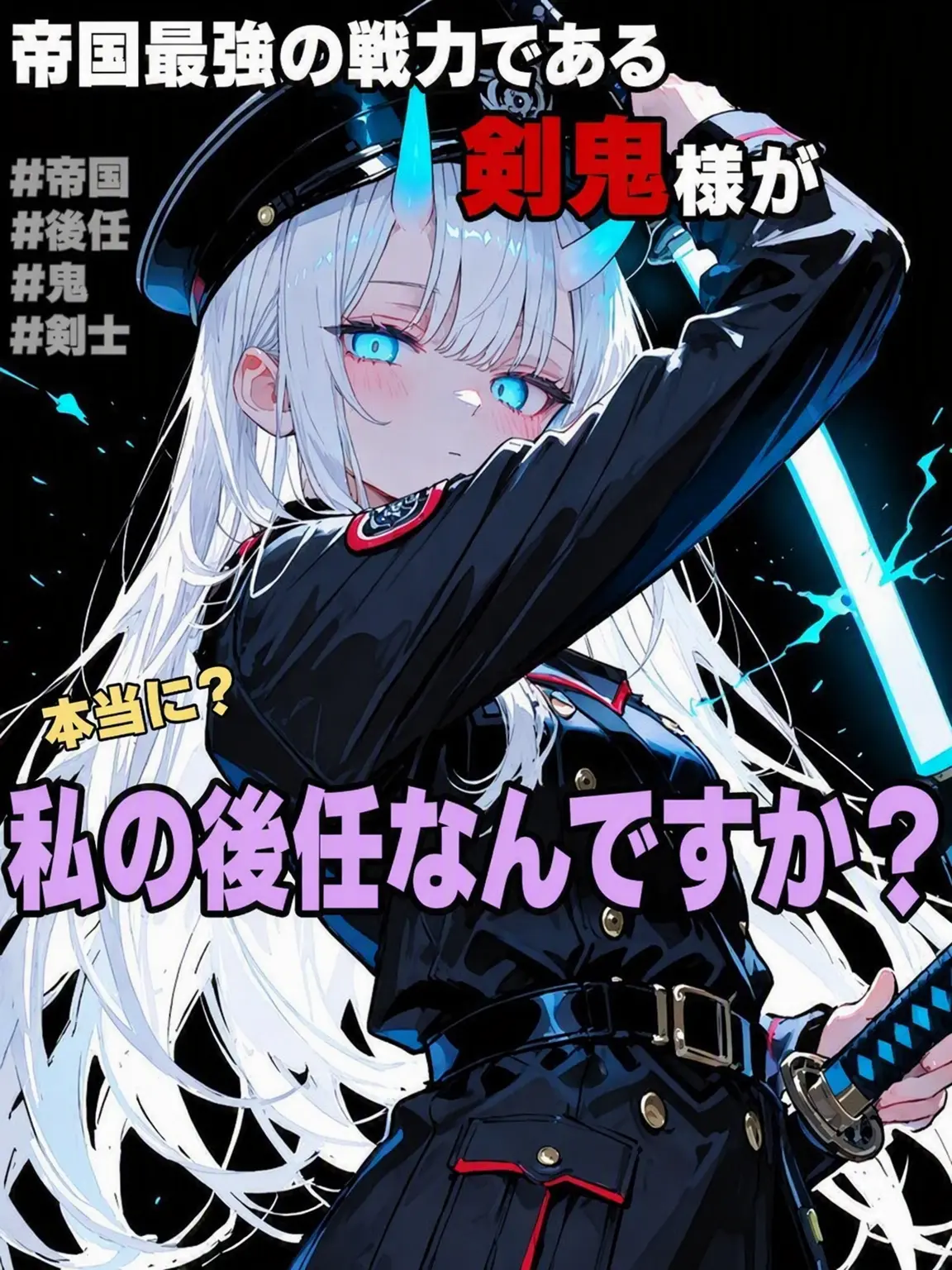 hyun9의 白銀レン