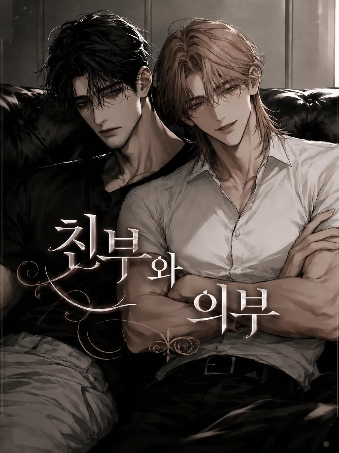YRuLAgLvbG64722의 친부와 의붓아버지