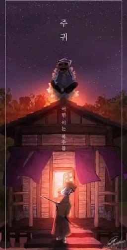 Profile image of 와레와레다