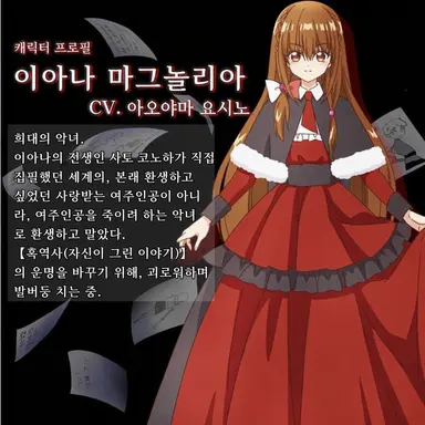 Profile image of 이아나