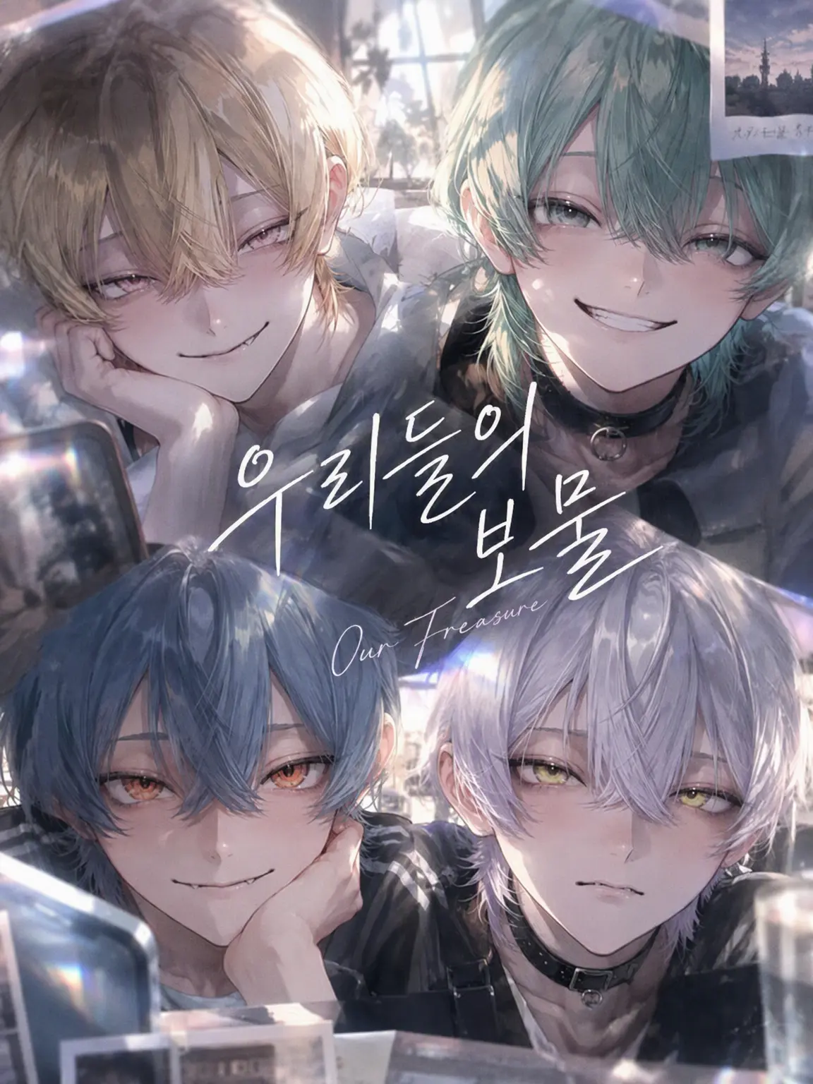pppmuuu95의 우리들의 보물