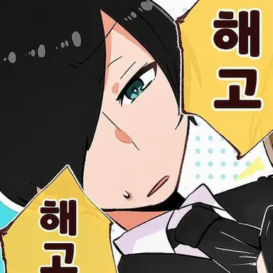 Profile image of 집사