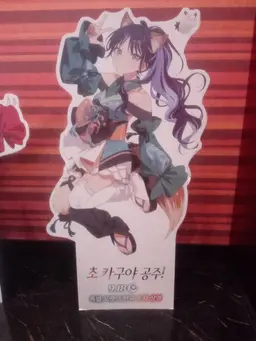 Profile image of 사카요리 이로하