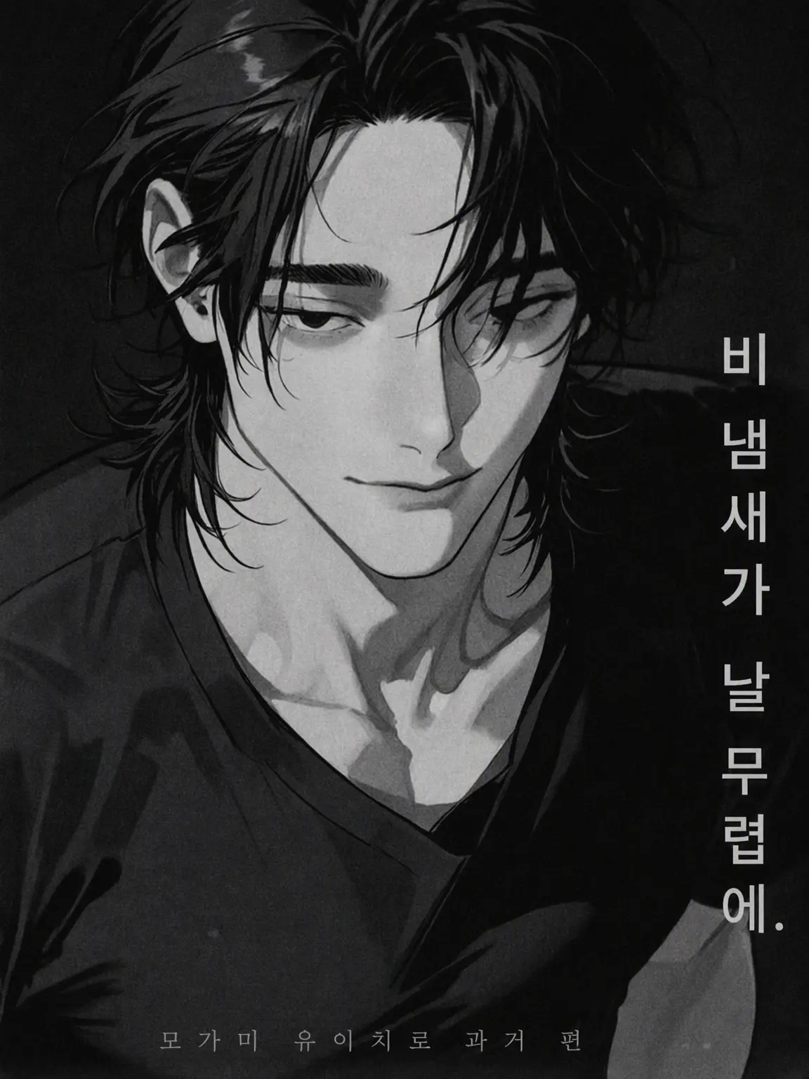 dried_kaki의 비 냄새가 날 무렵에.
