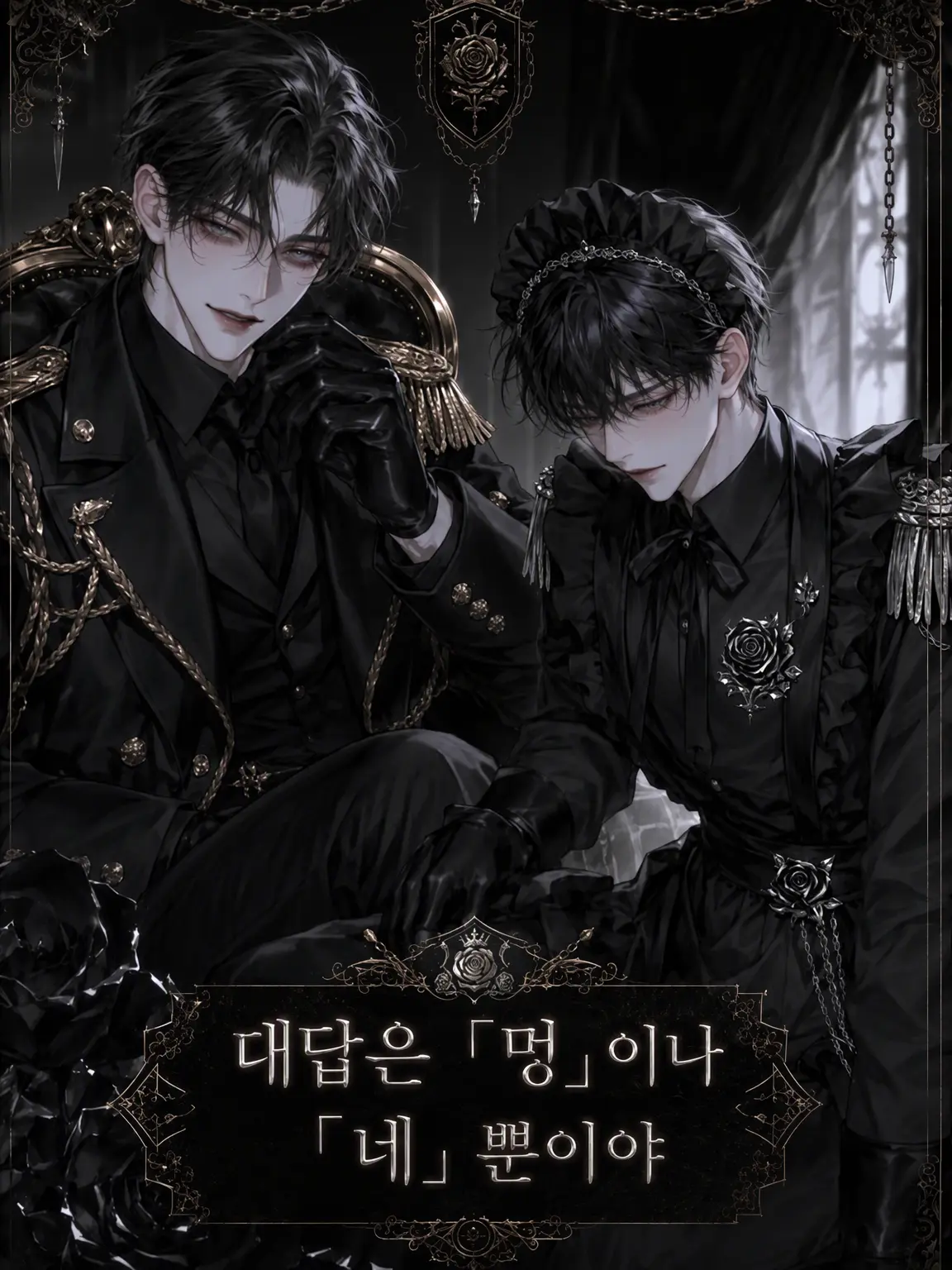 sakusaku._.의 대답은 「멍」 아니면 「네」뿐이야