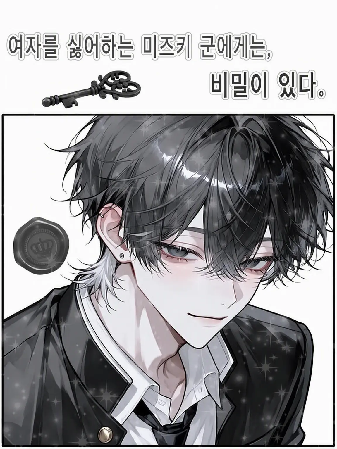 SquareTime9657의 여자를 싫어하는 미즈키 군에게는 비밀이 있다.