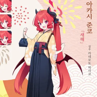 Profile image of 아카시 준코