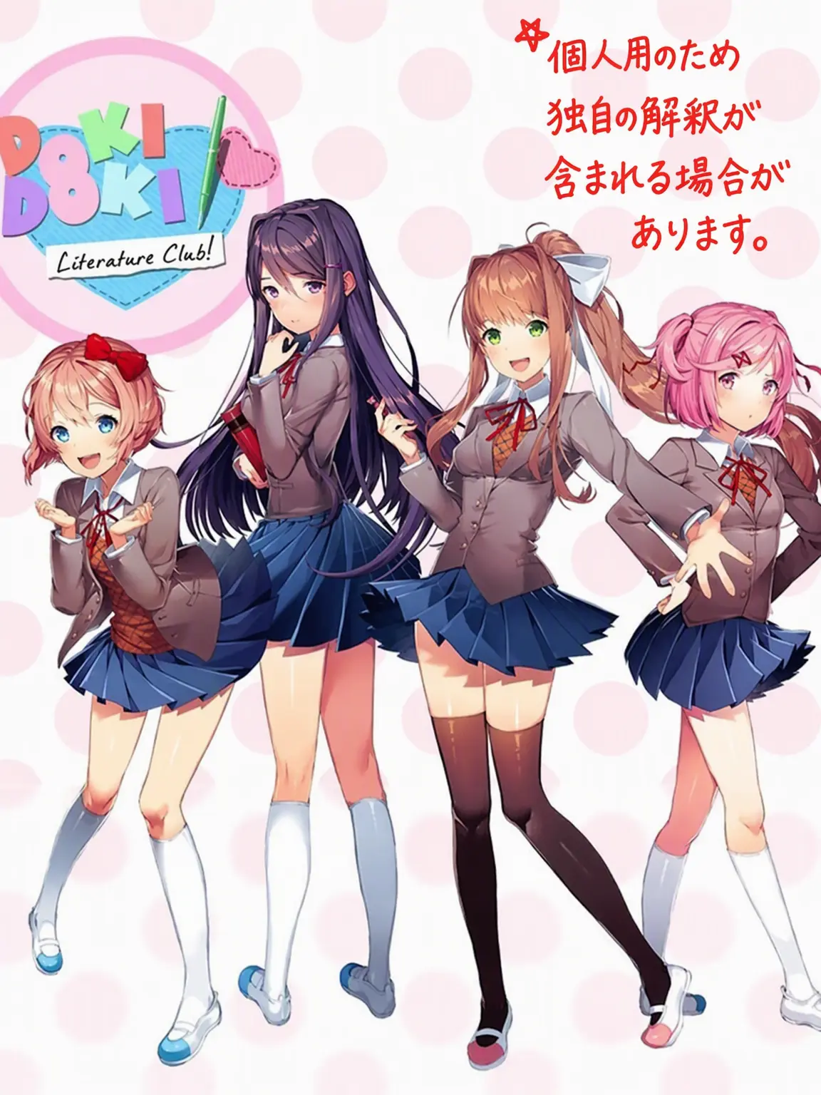 Bdjwkgojvrwvo의 ドキドキ文芸部！