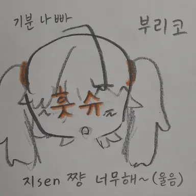 Profile image of 브리코
