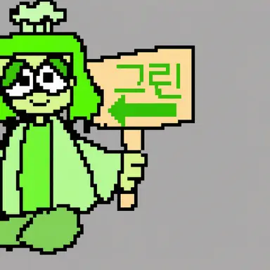 Profile image of 그린