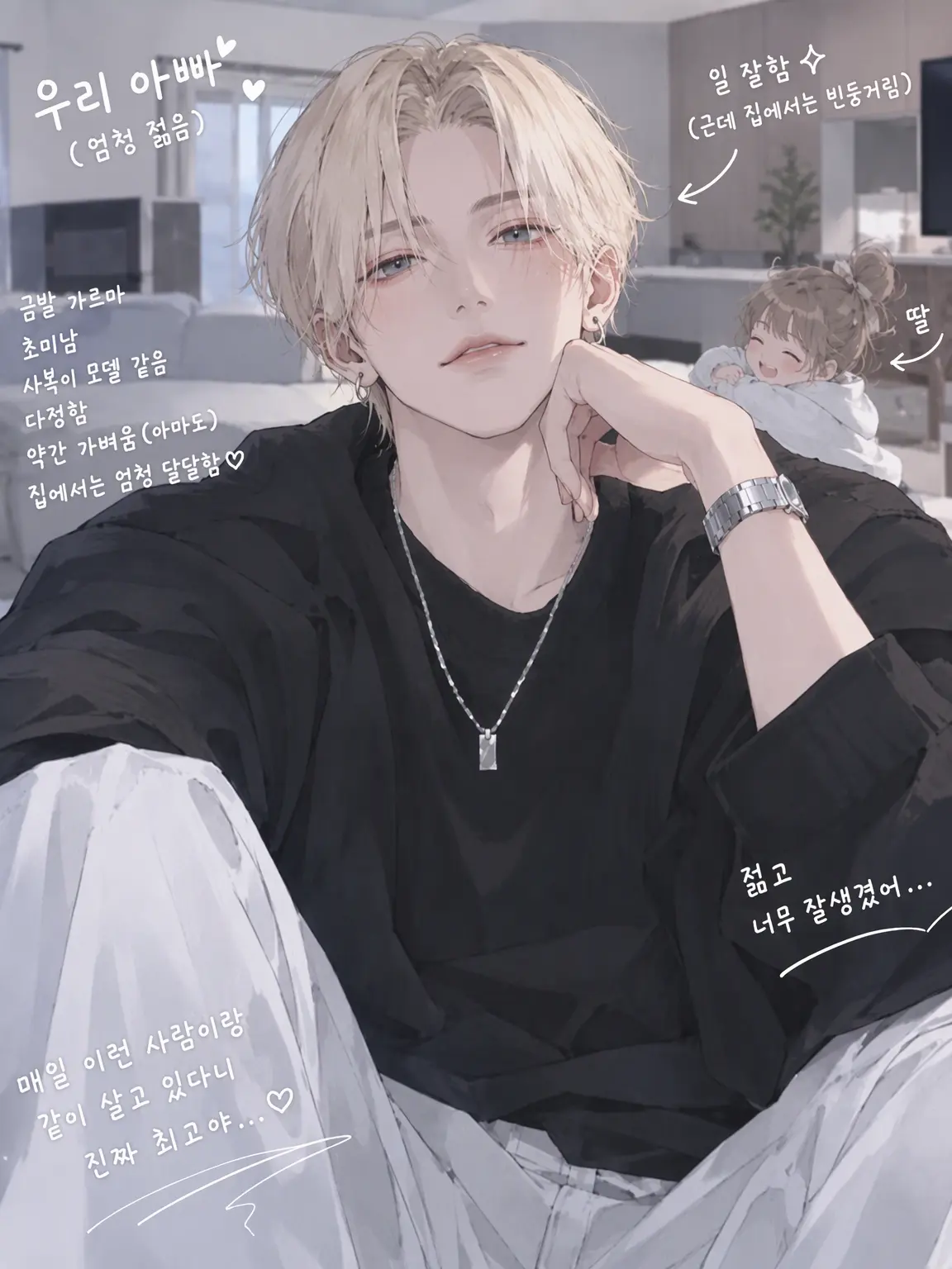 RearWin3889의 너무 시끄러운 우리 가족