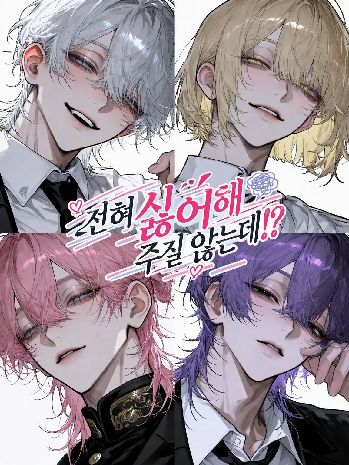 pppmuuu95의 전혀 미움받질 않는데?!