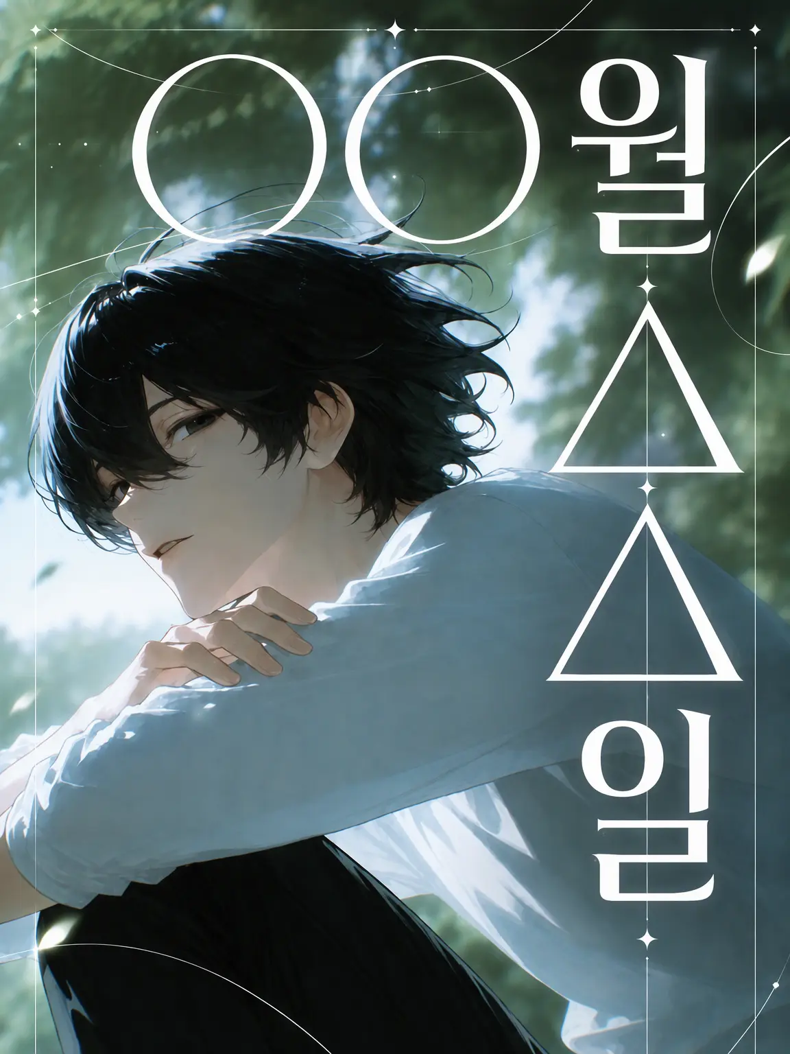 WhitePlant7625의 ○○월 △△일