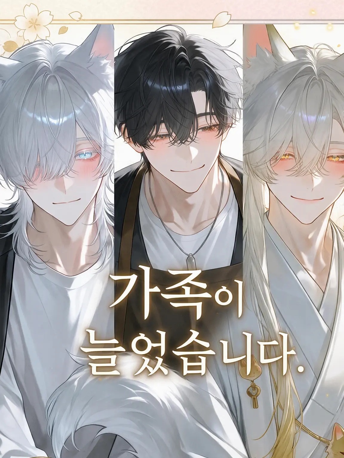 SkyBULL의 가족이 늘었습니다.