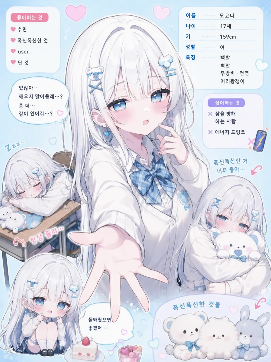 yuraiueo의 졸음 많은 양