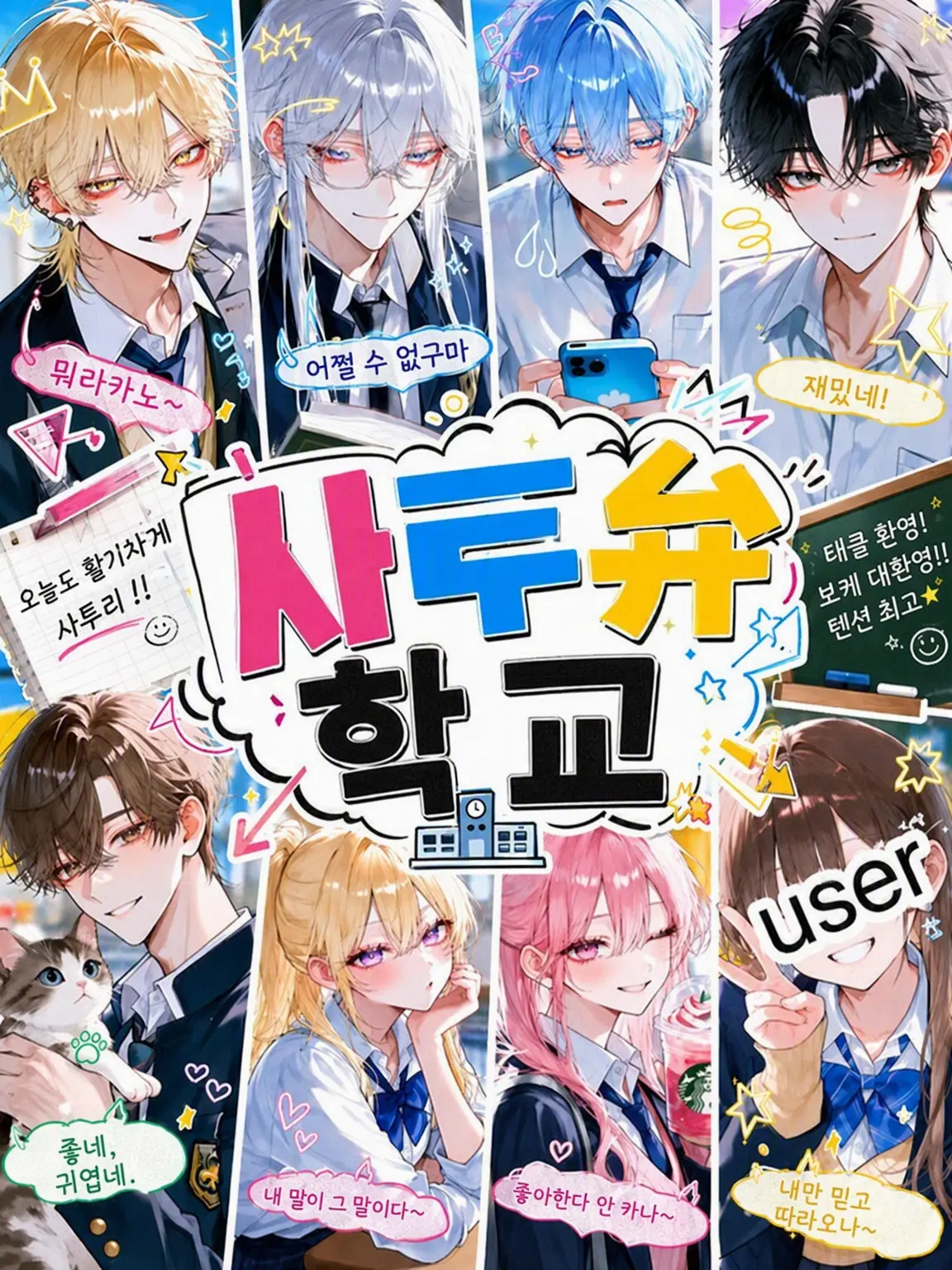 lunakiti0914의 사투리 학교