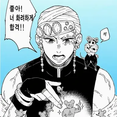 Profile image of 우즈이 텐겐
