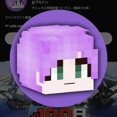 Profile image of ブルドン