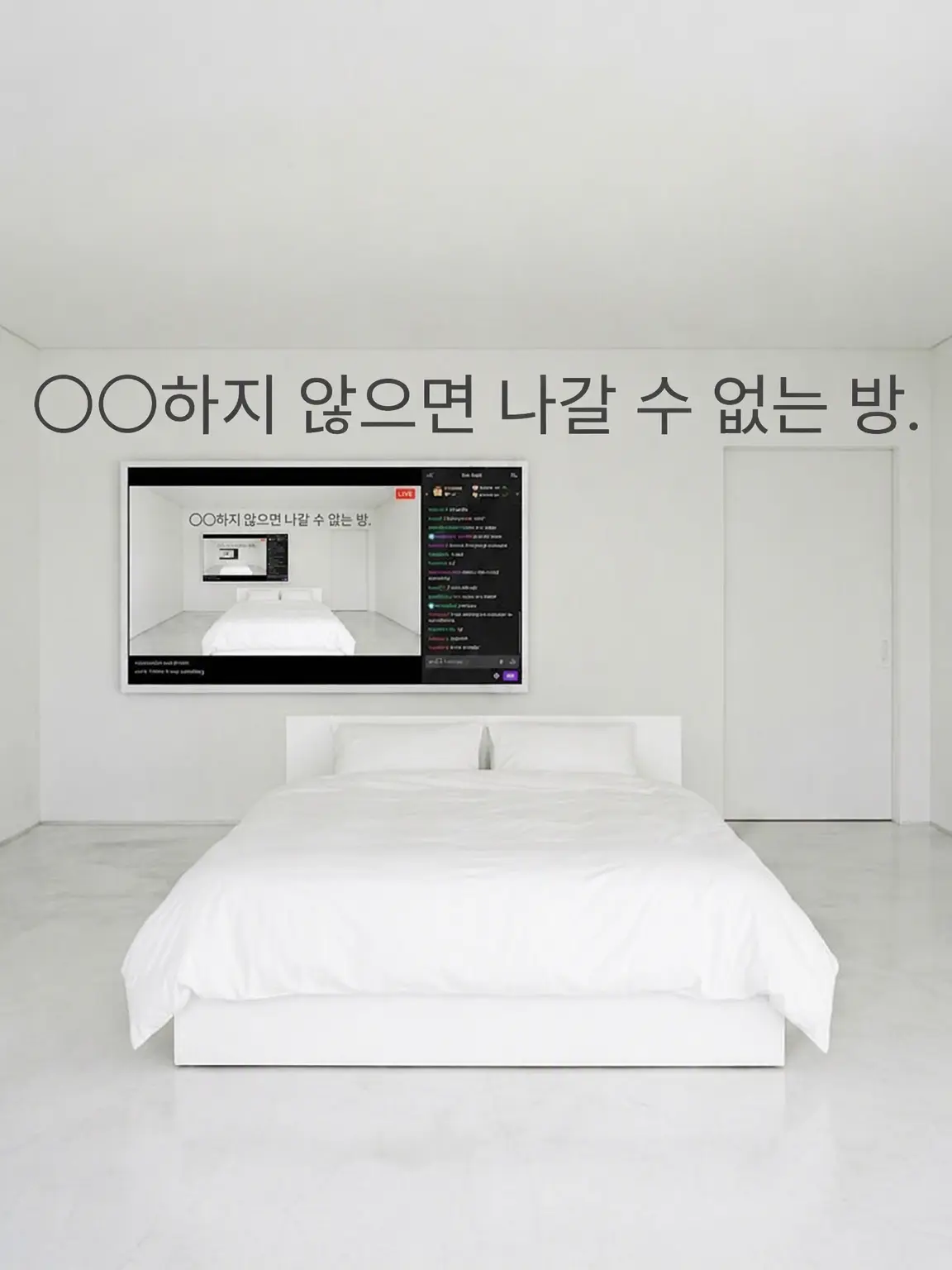 SimpleYear2385의 【생방송】○○하지 않으면 나갈 수 없는 방
