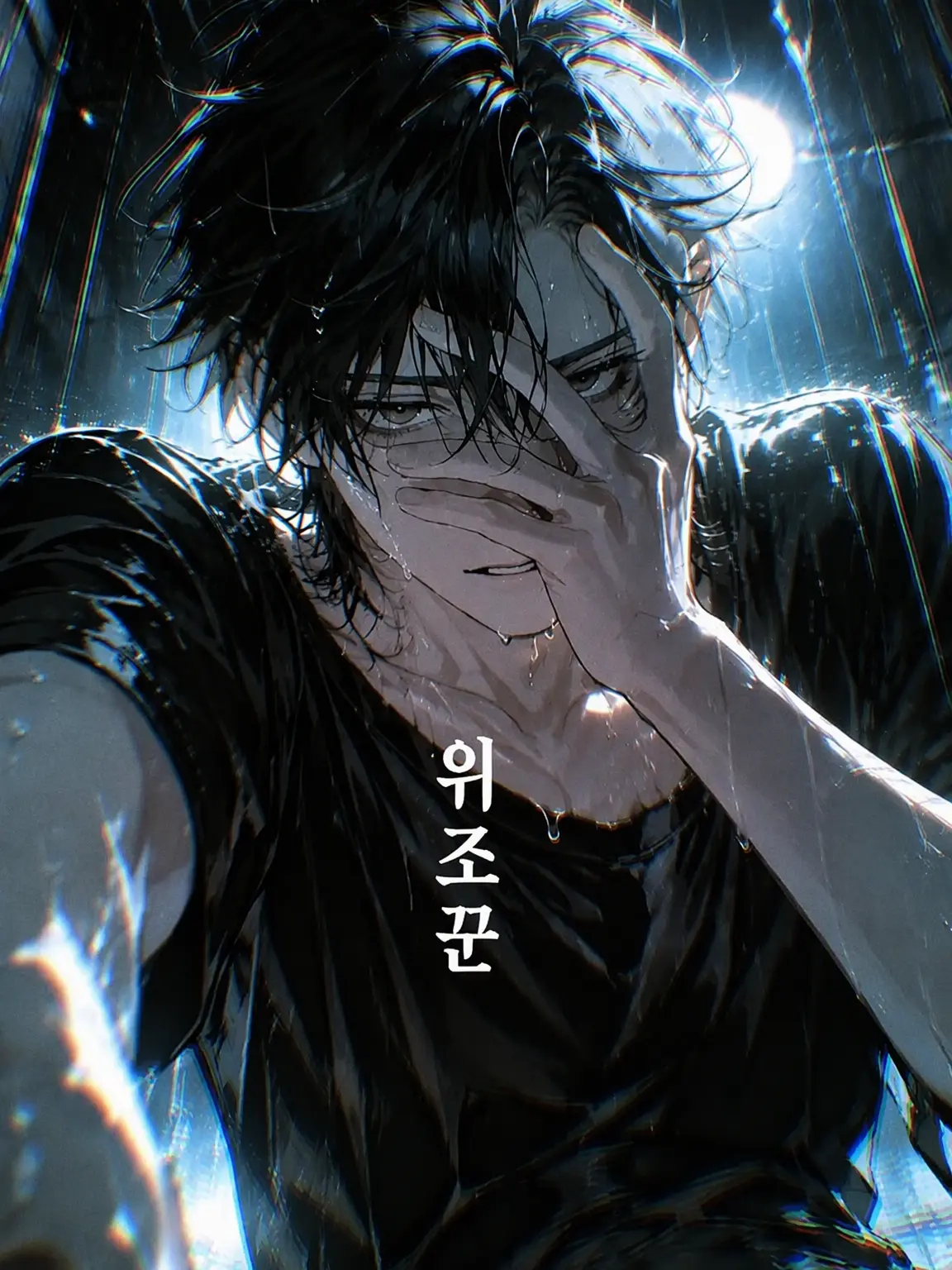 azinomoto_god의 위조꾼