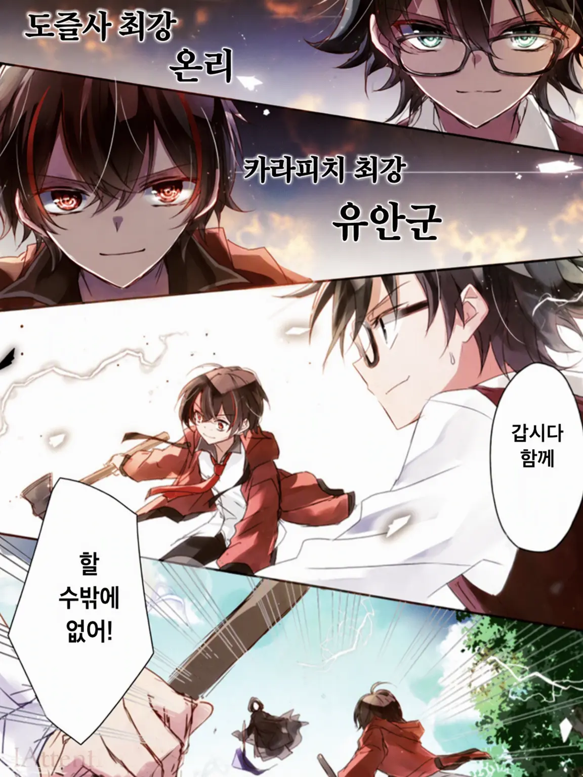 StableWife6586의 유안 & 온리!