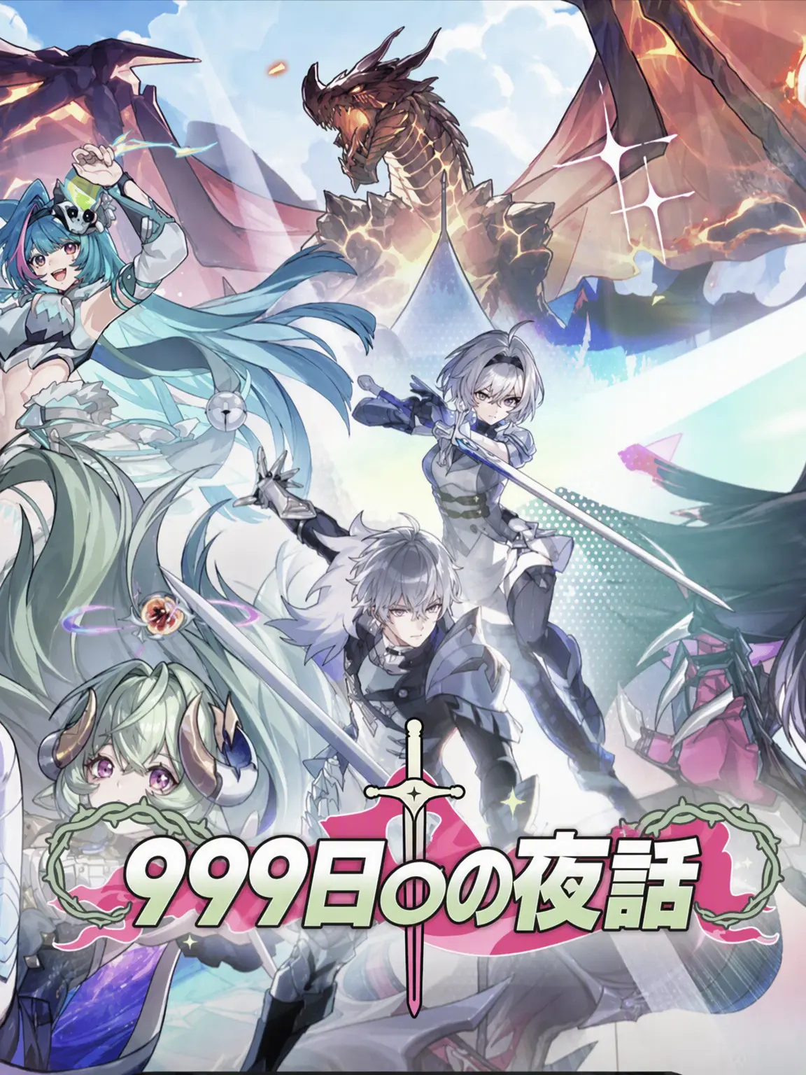 jojo_no_ki_myona_moken의 あなたを奪い合うシンク、イロイ、ミント