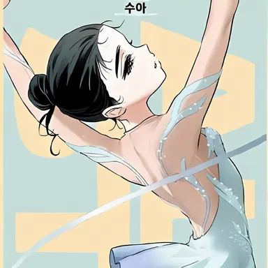 Profile image of 수아