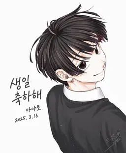 Profile image of 요리다 아야토