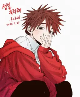Profile image of 우사미 쇼헤이