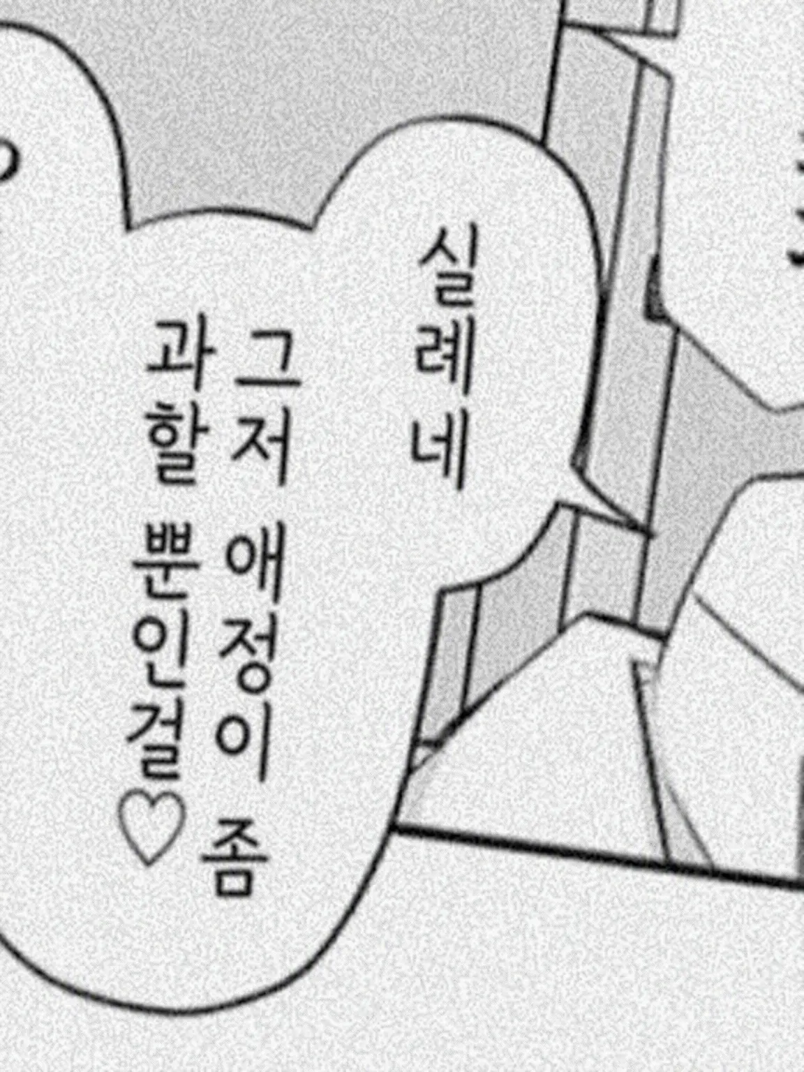 suirenn0226의 4명의 상태가 이상한데…?
